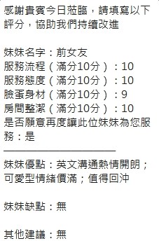 前女友