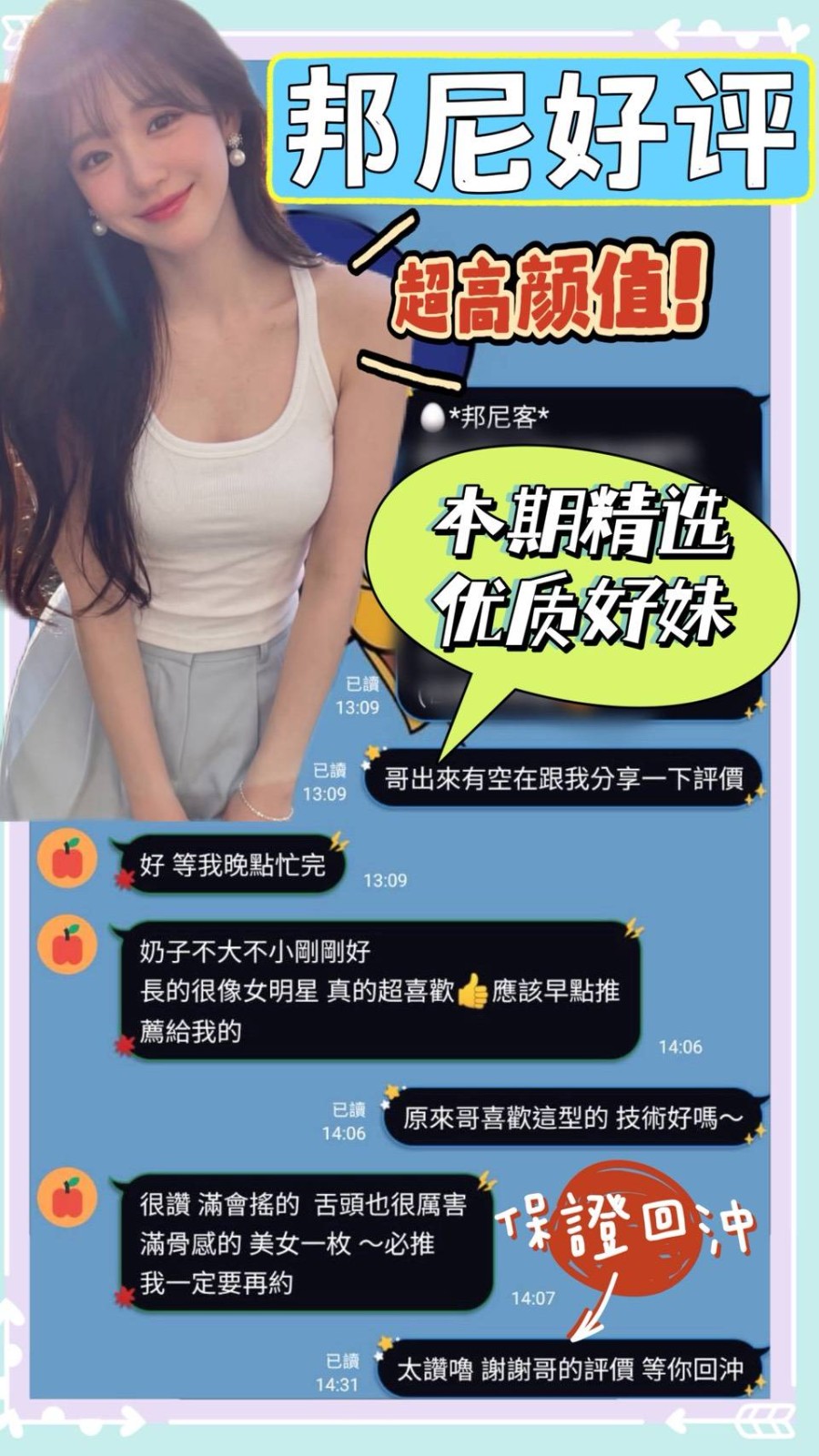 邦尼