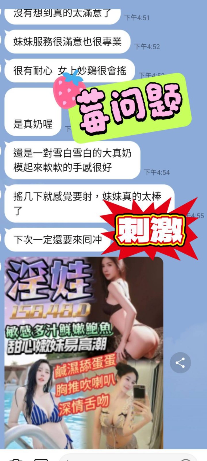 淫娃