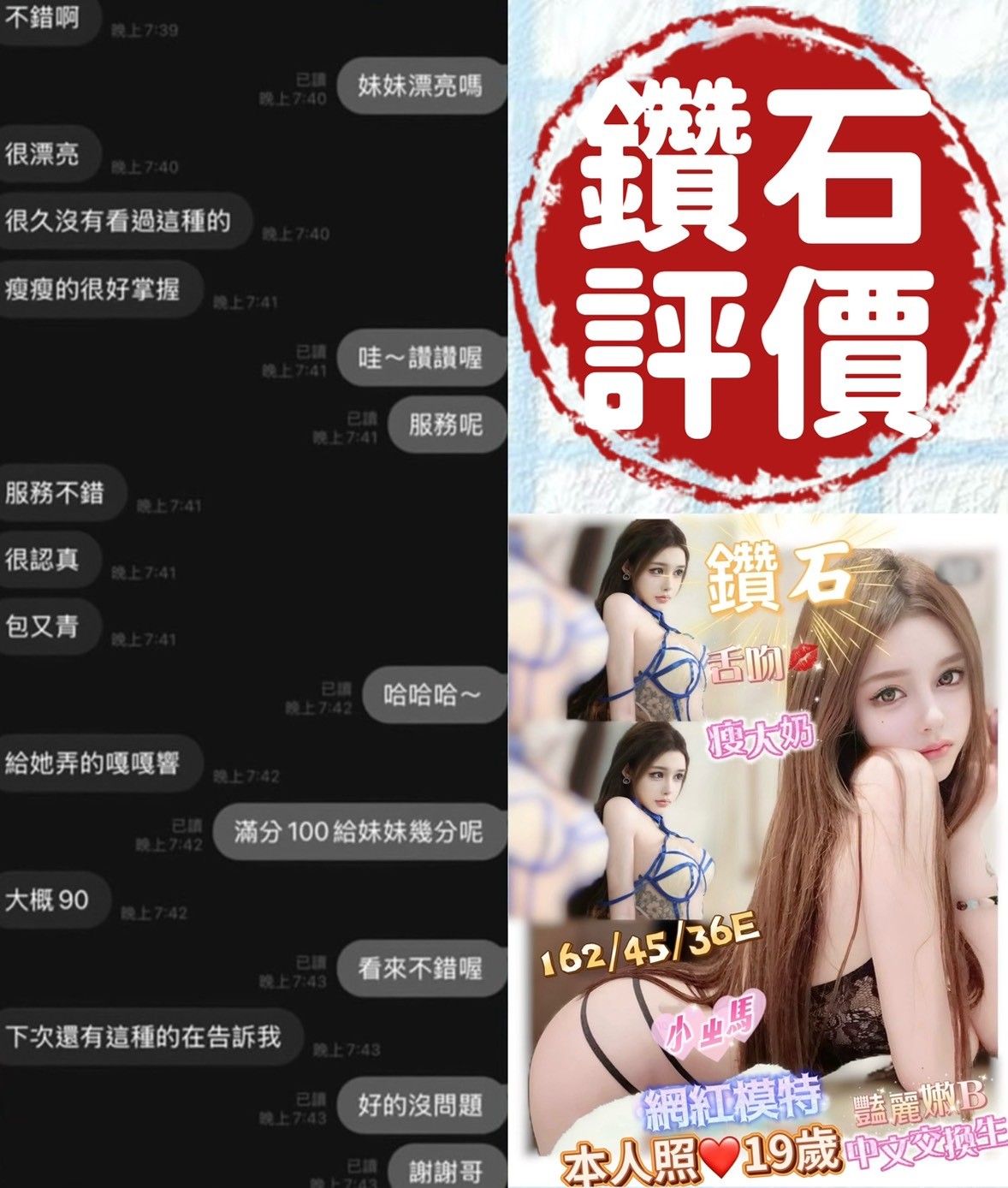 鑽石