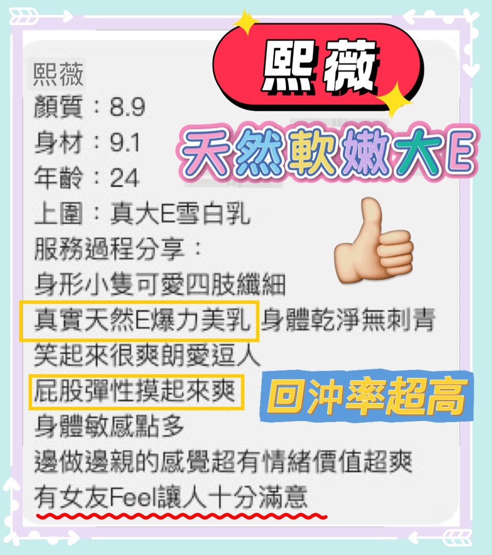 熙薇
