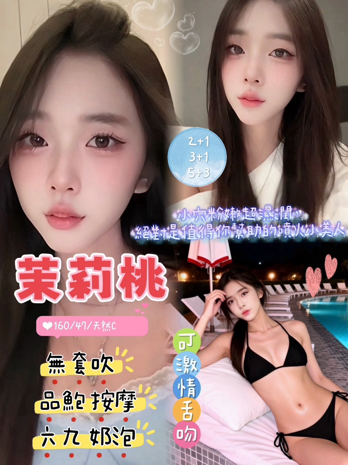 中壢區0茉莉桃