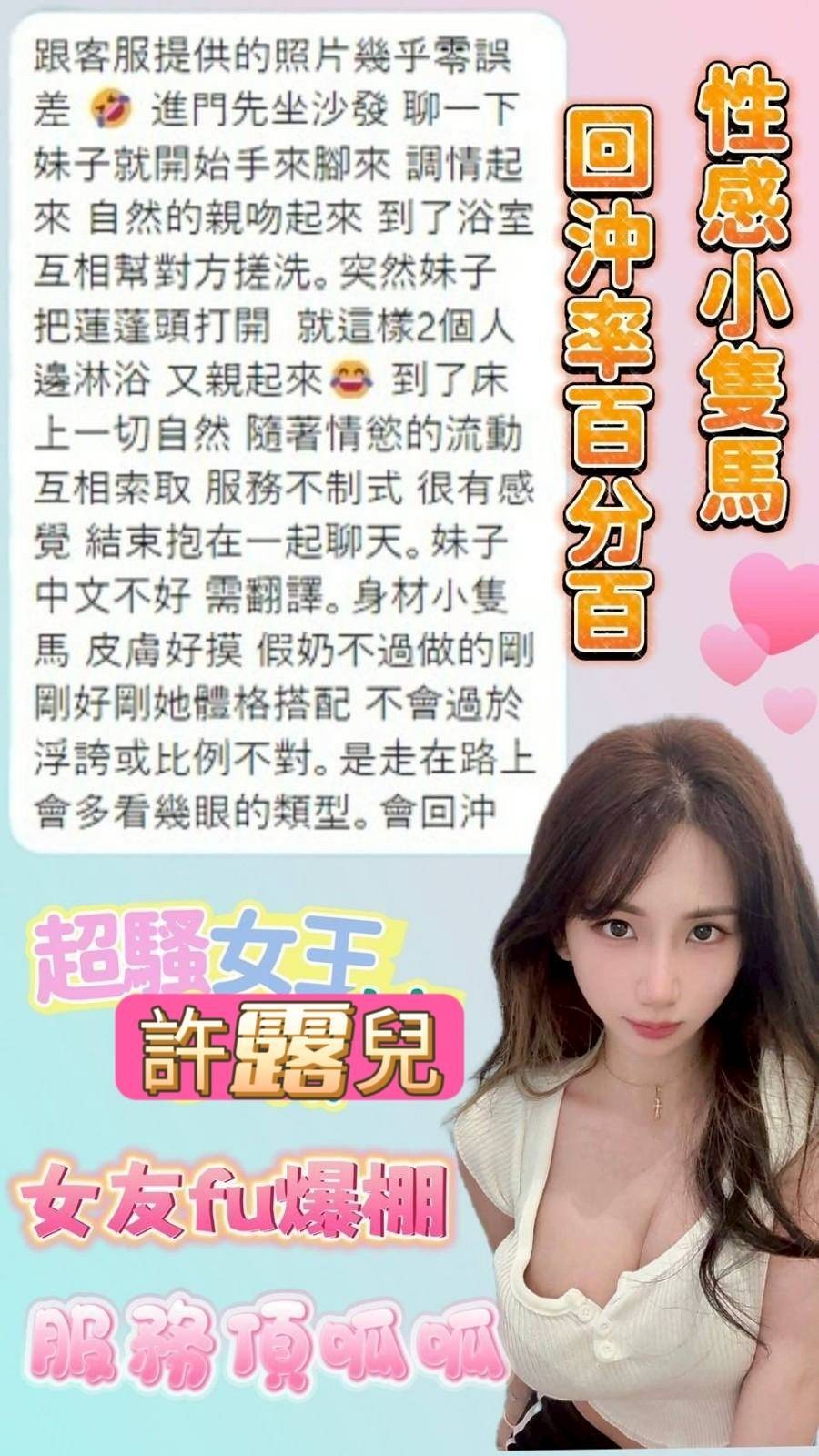 許露兒