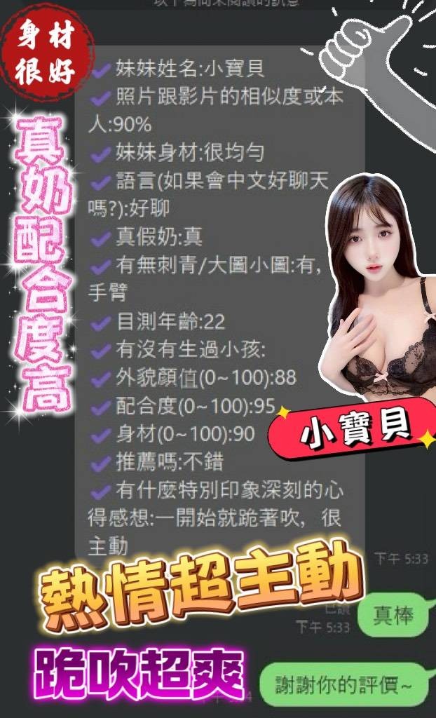 小寶貝