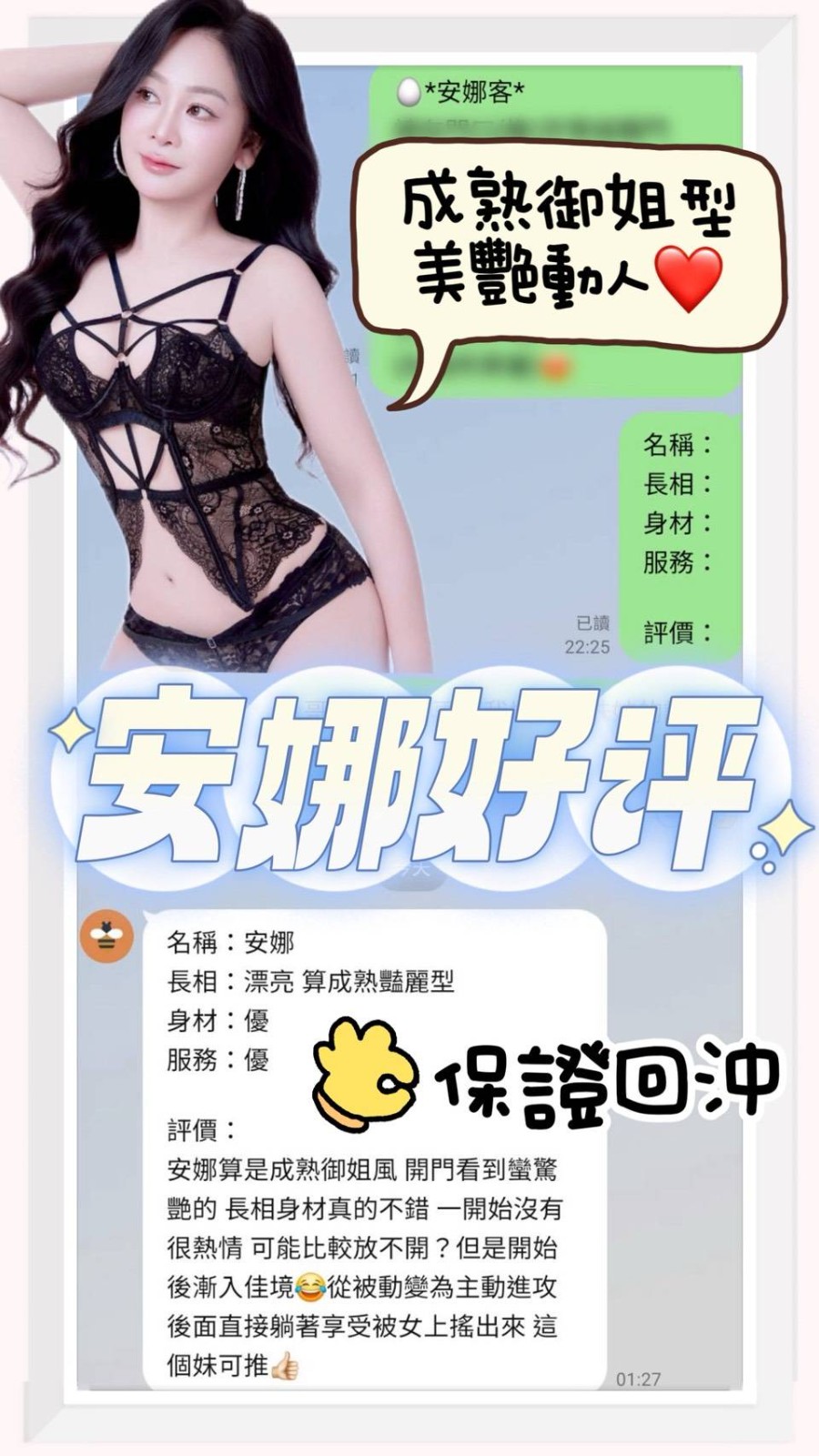 安娜