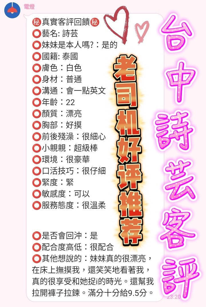 詩芸