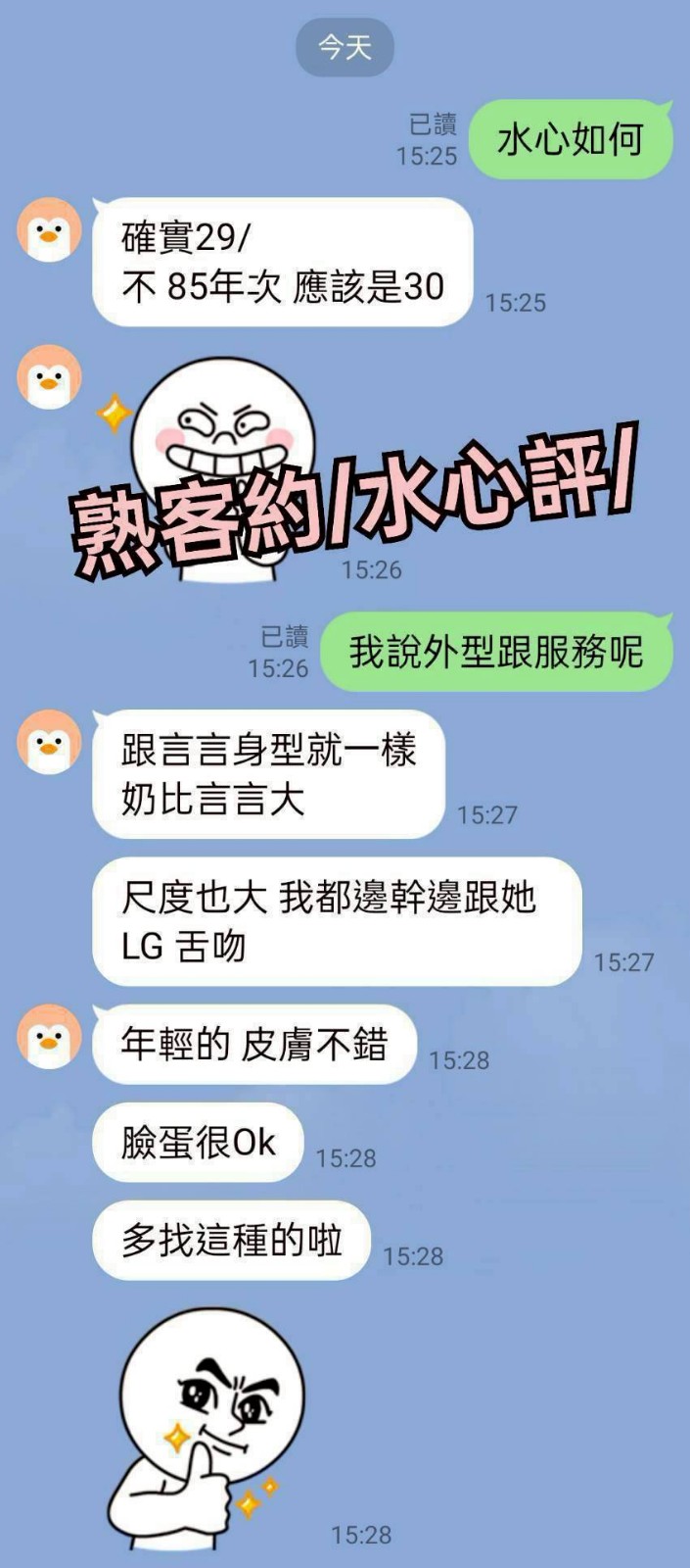 水心