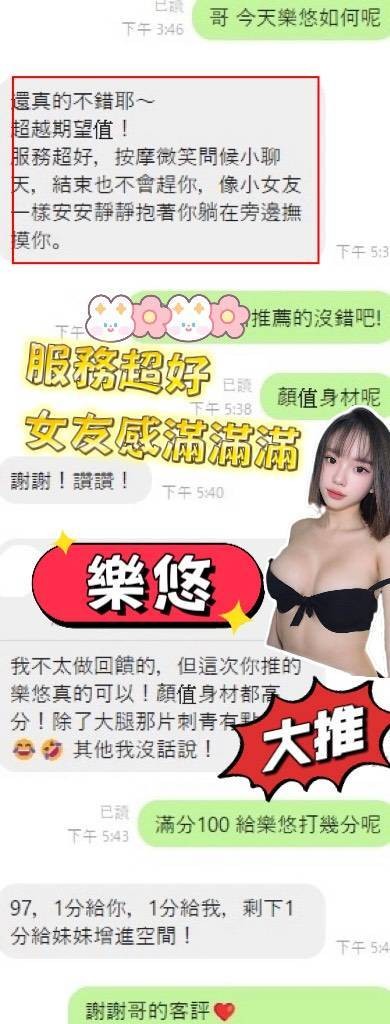 樂悠