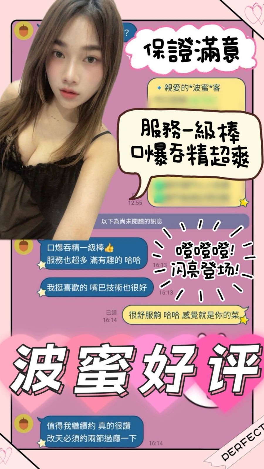 波蜜