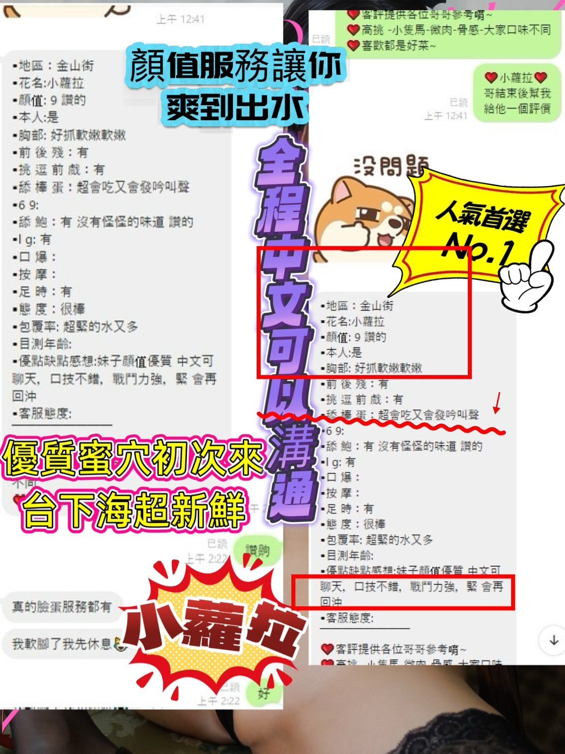 小蘿拉
