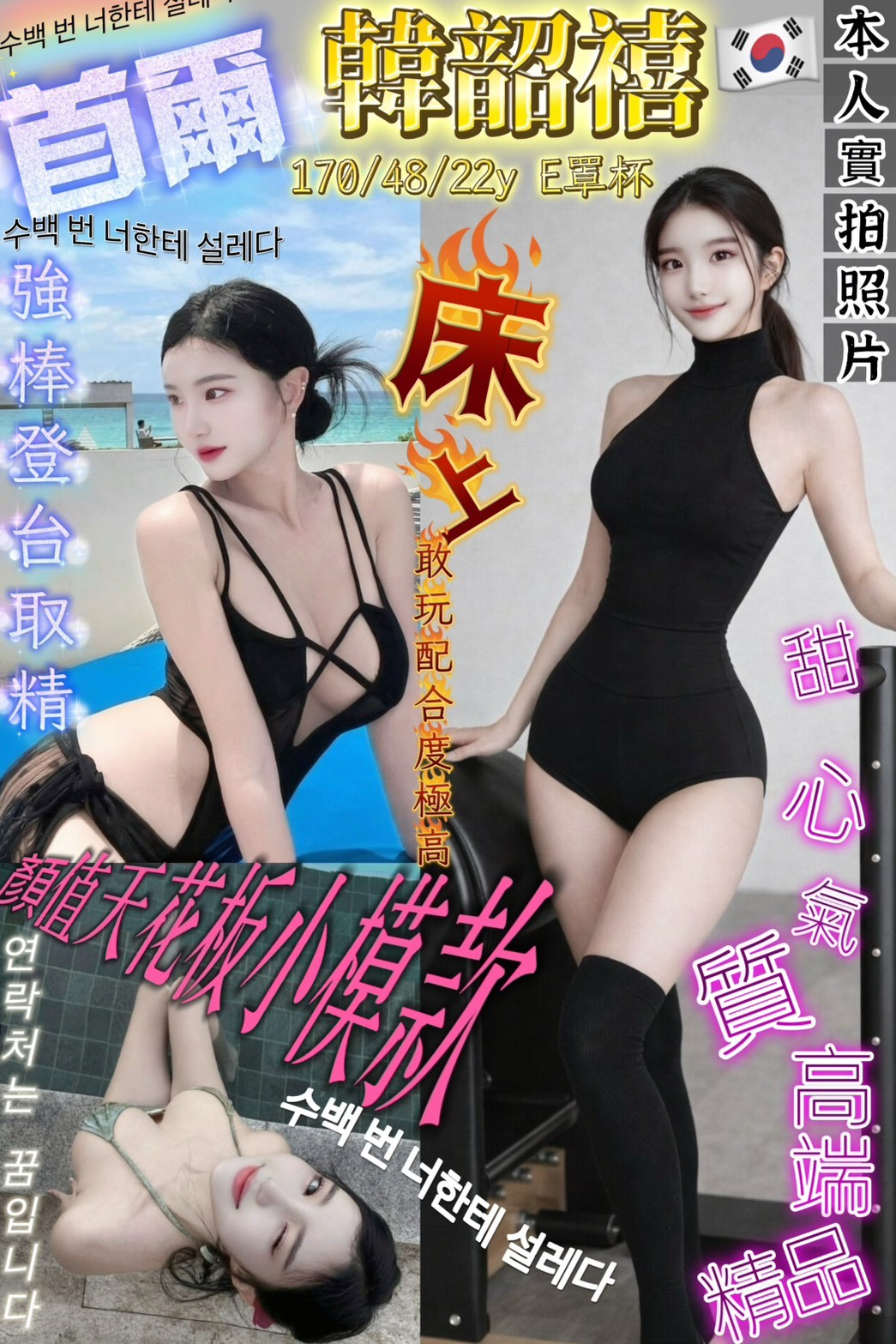 韓韶禧