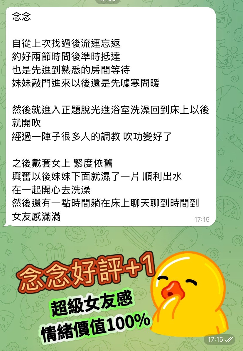 念念