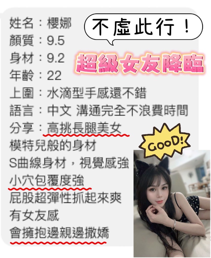 櫻娜