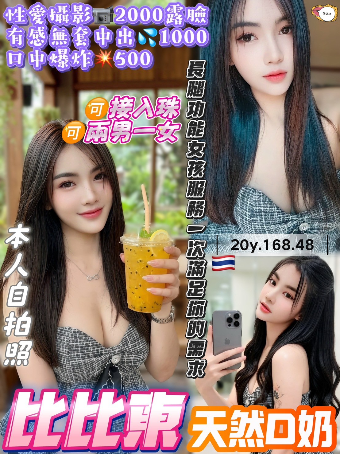 比比東