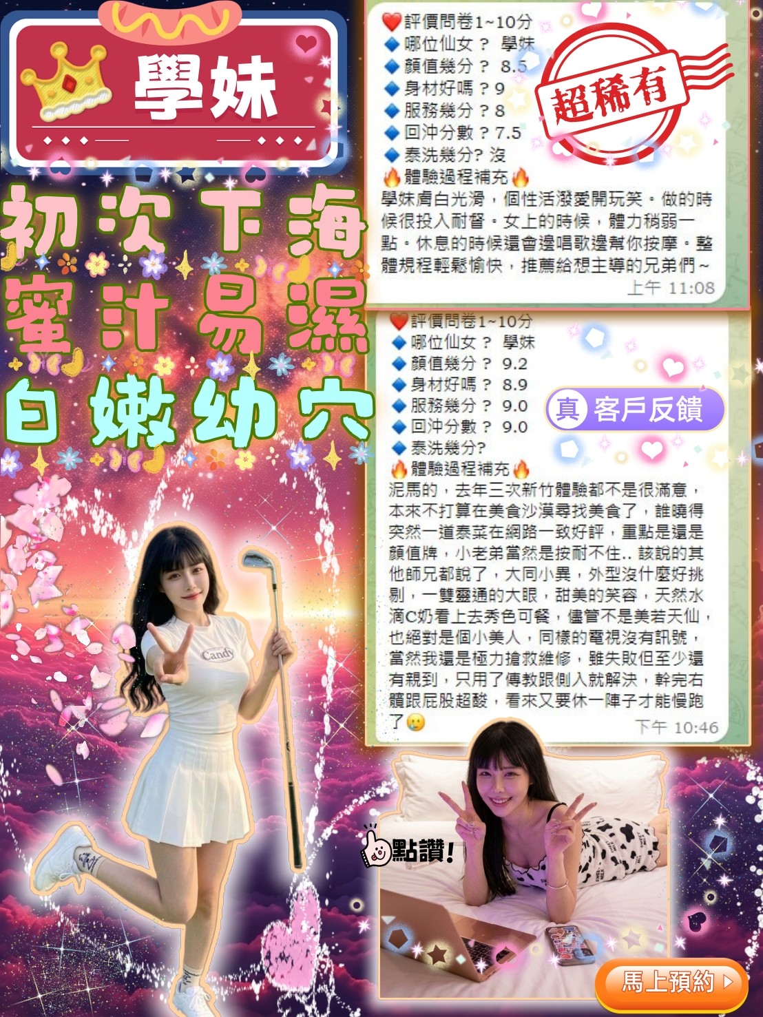 學妹