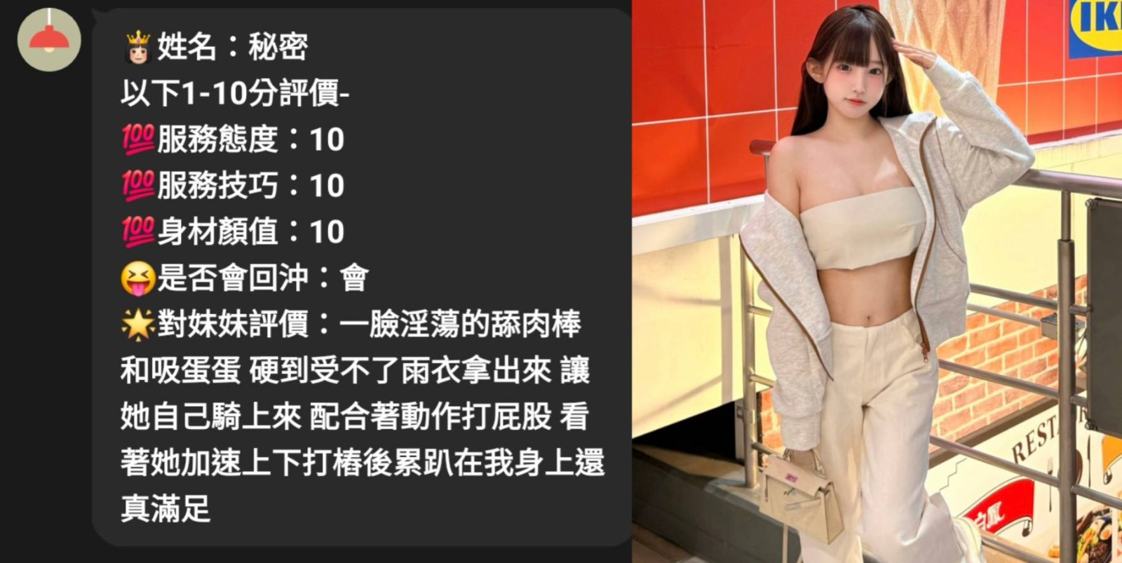 秘密