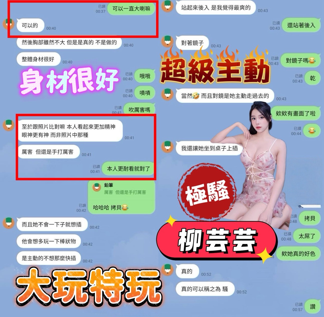 柳芸芸