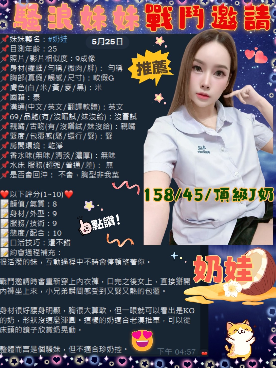 奶娃
