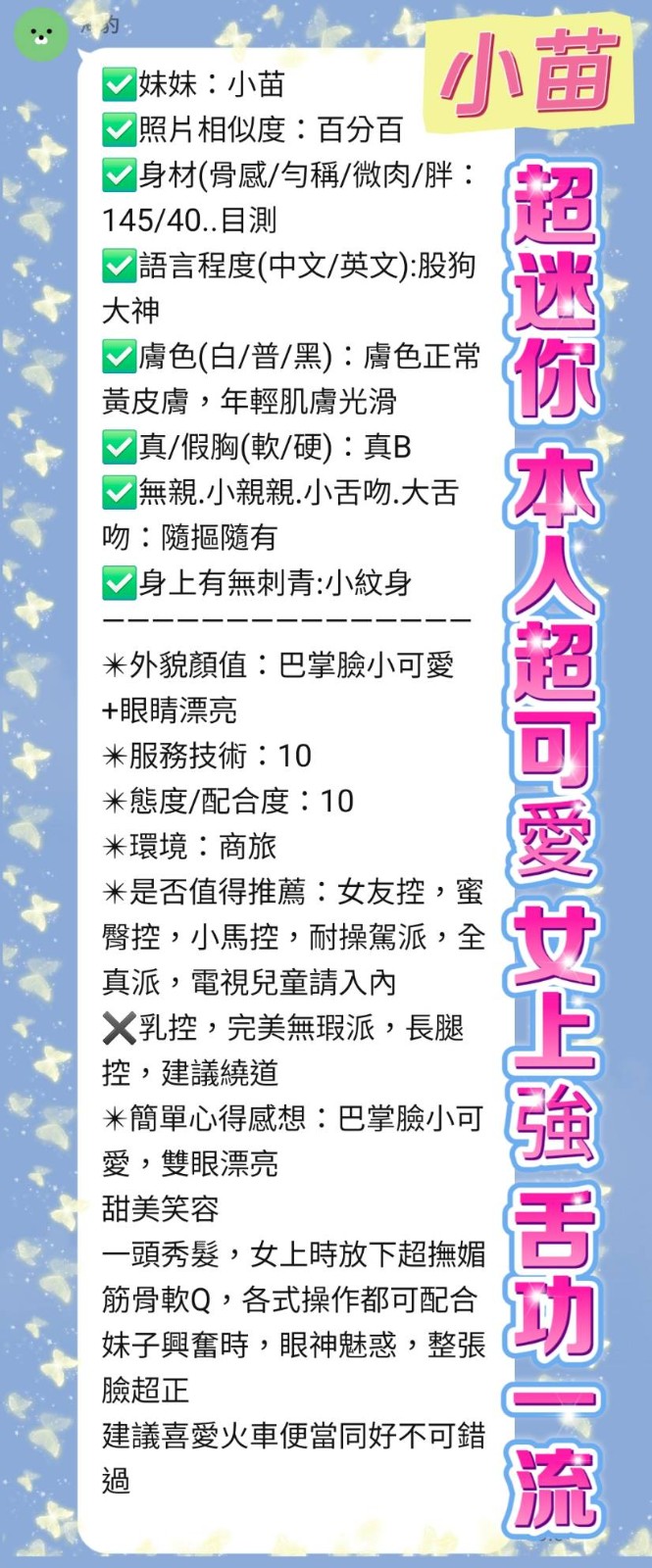 小苗