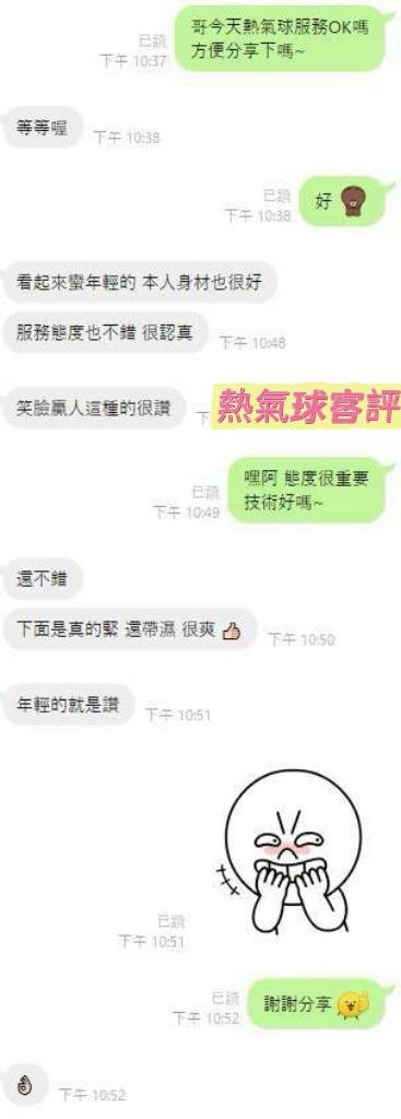 熱氣球