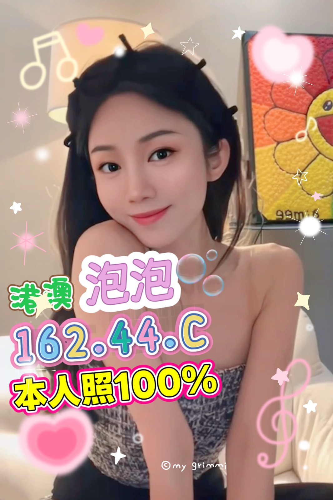 泡泡