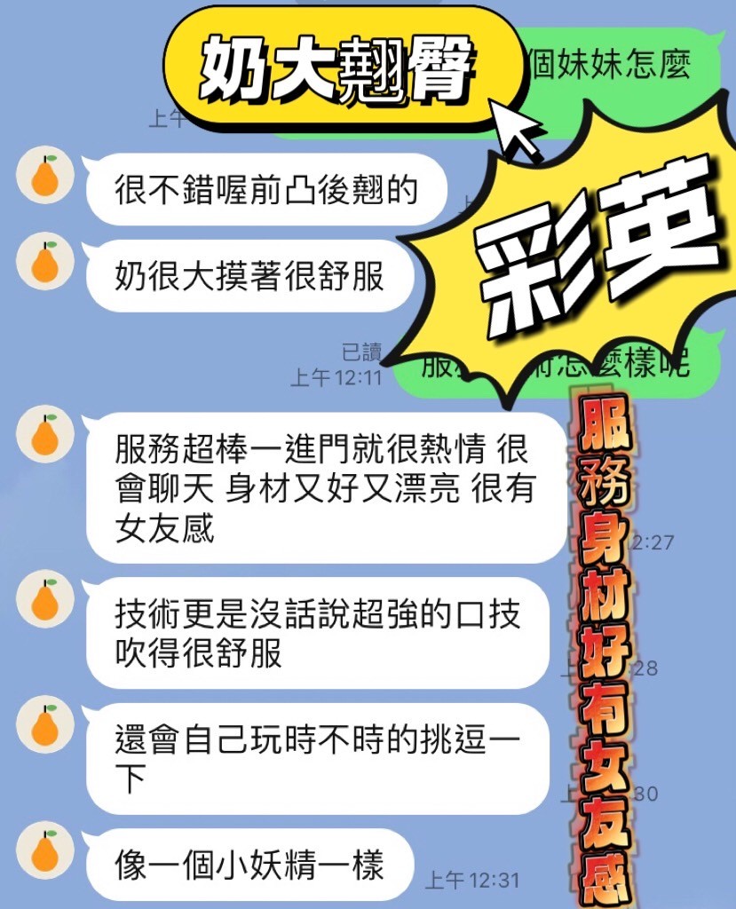 彩英