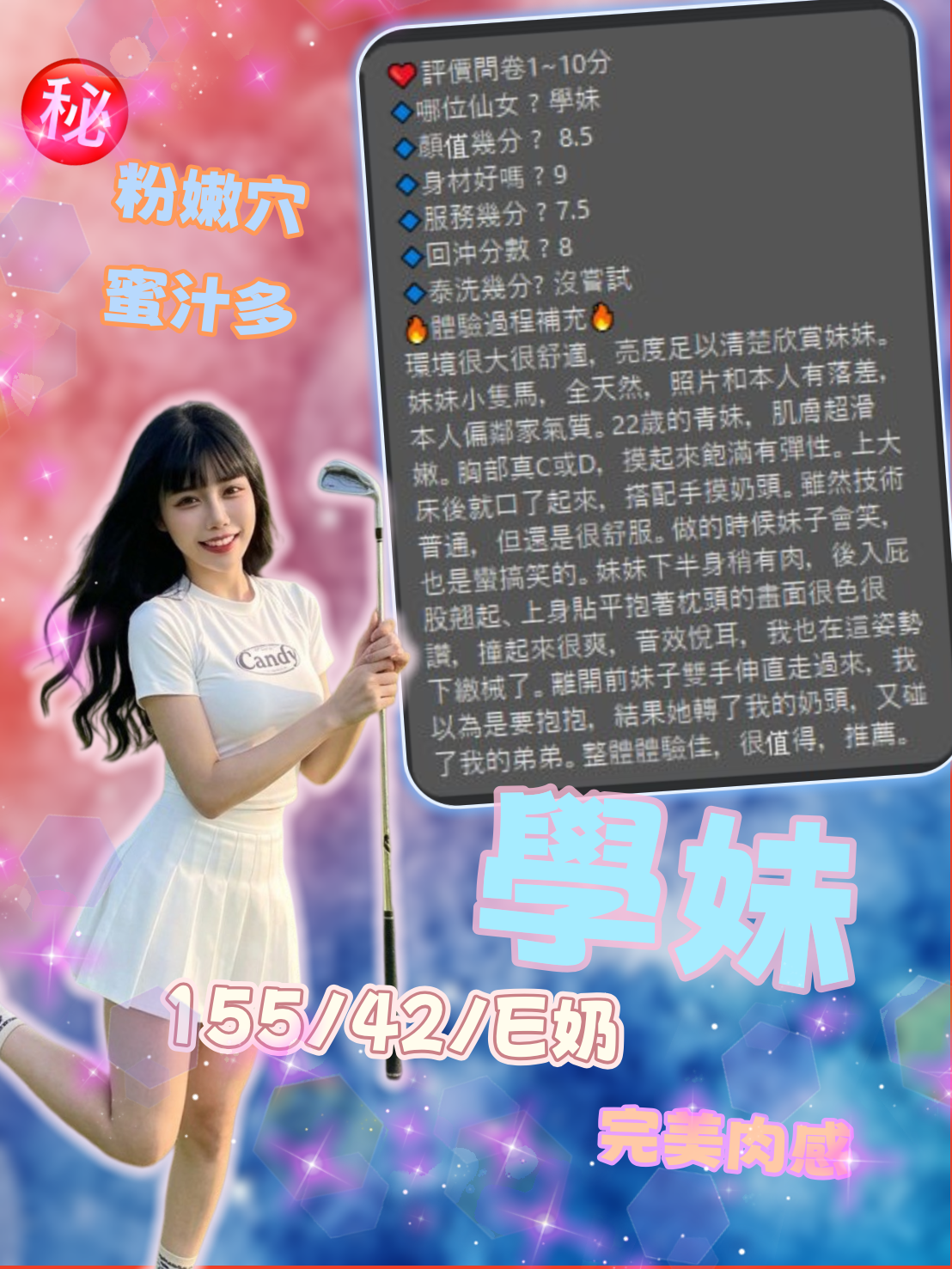 學妹