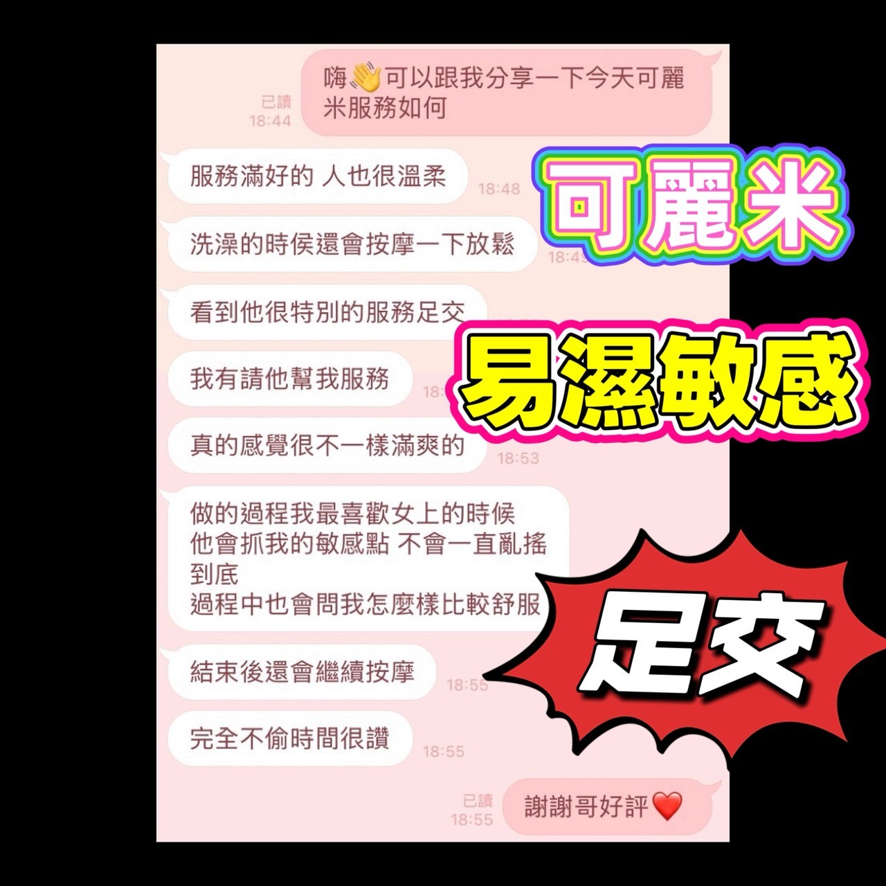 可麗米