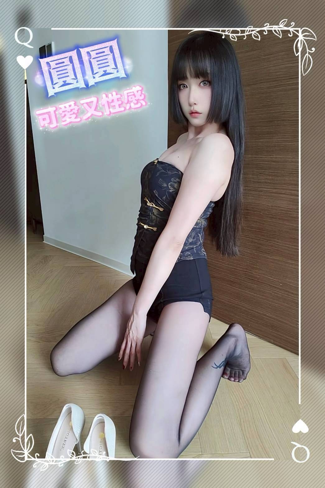 圓圓