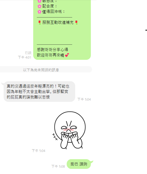 喬巴