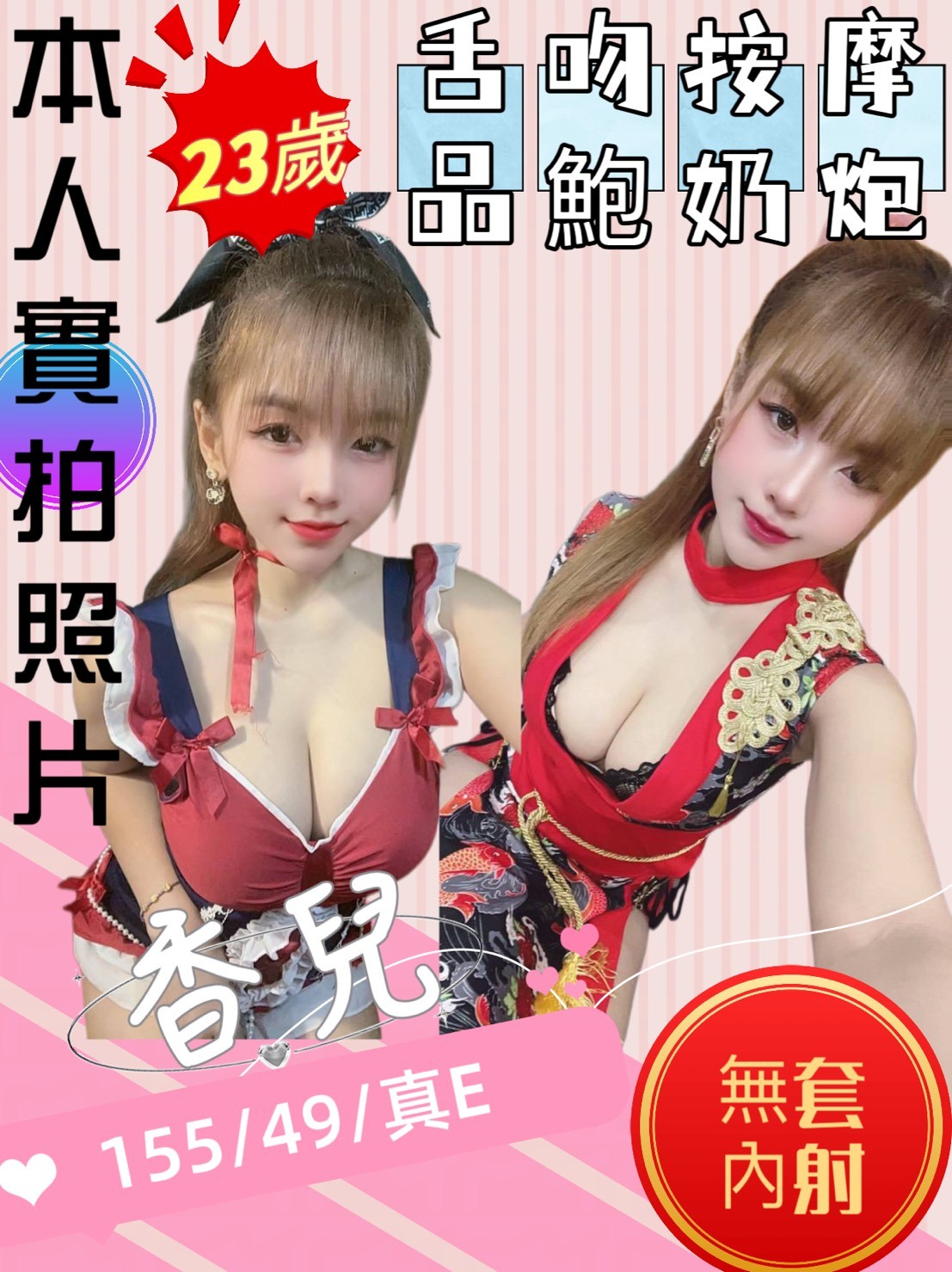 香兒