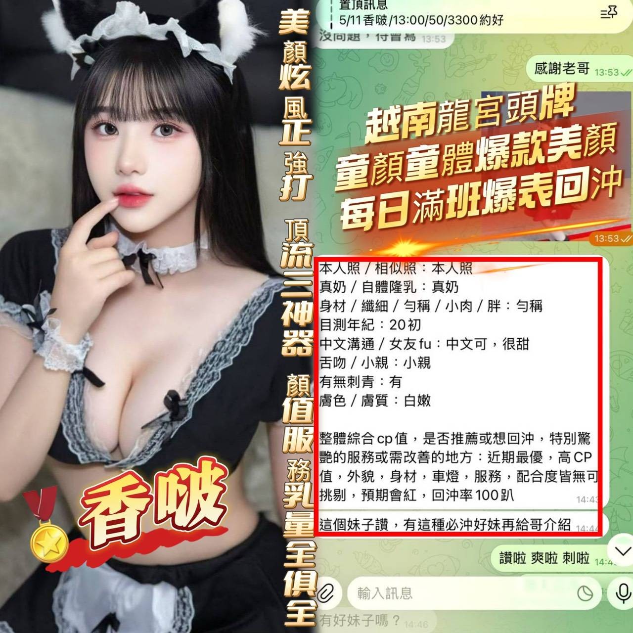 香啵