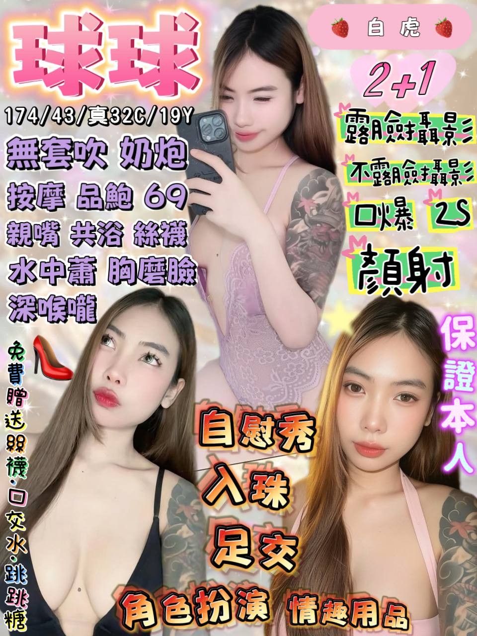 球球