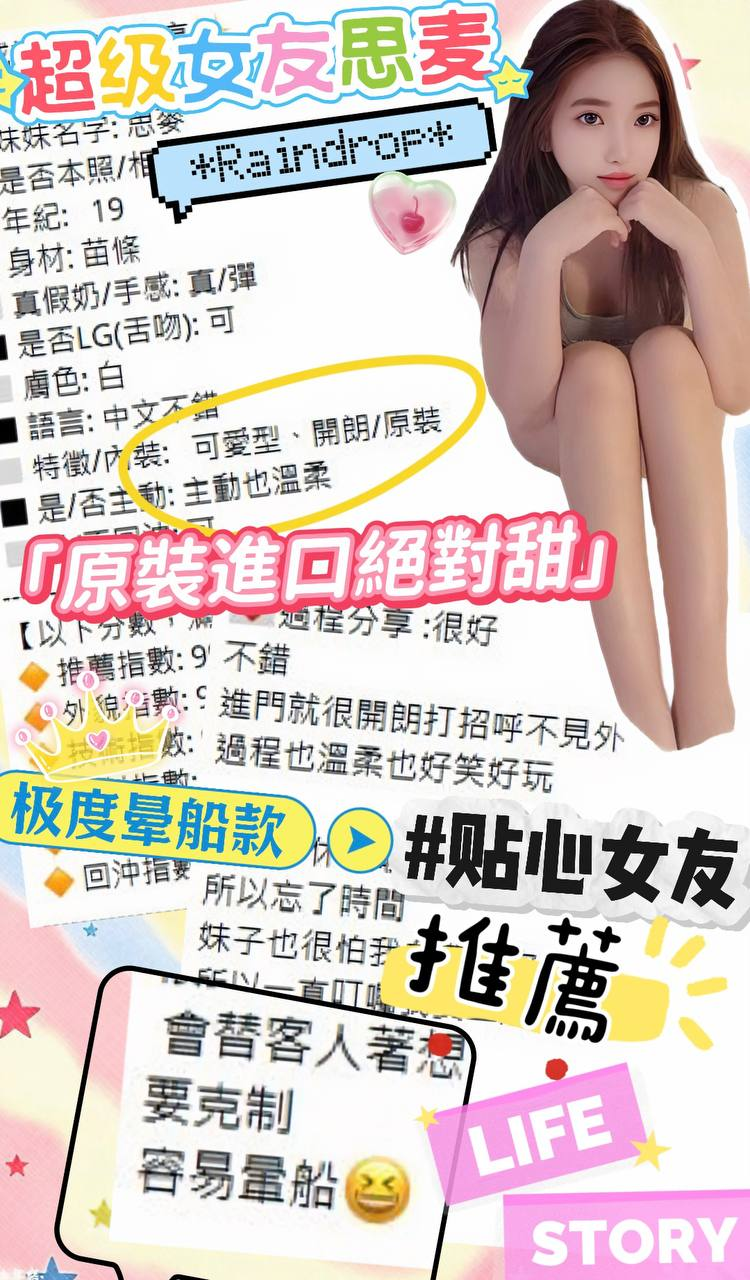 思麥