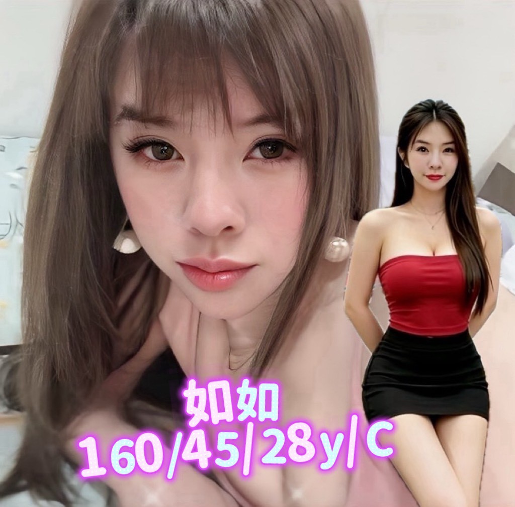 如如