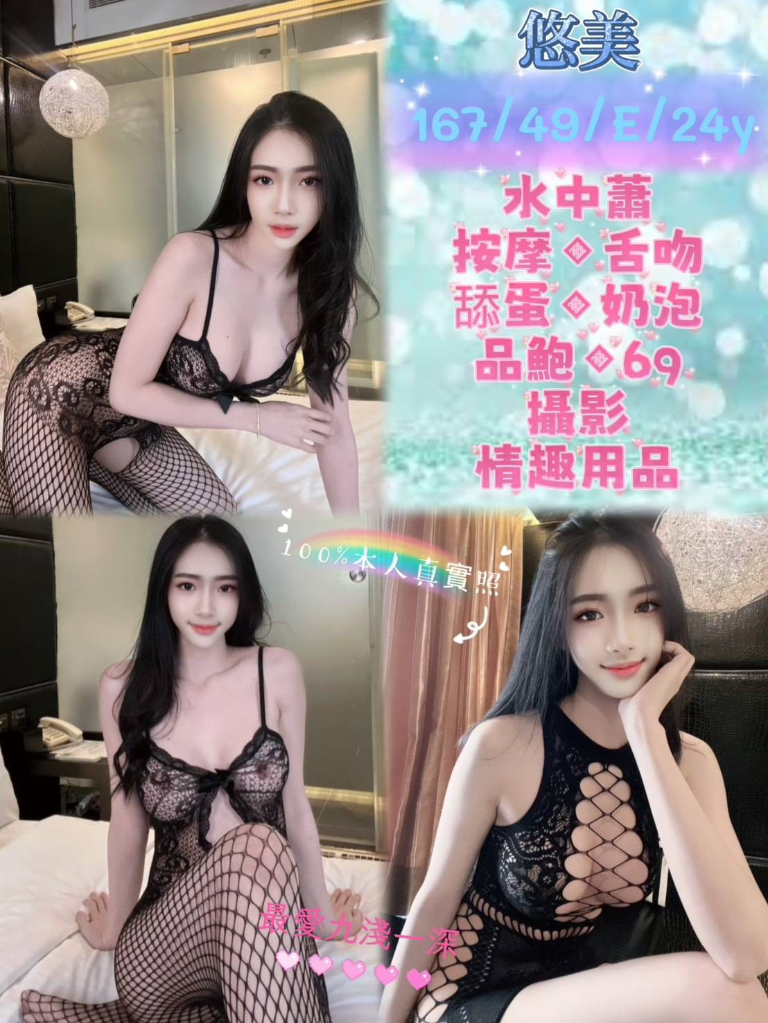 悠美