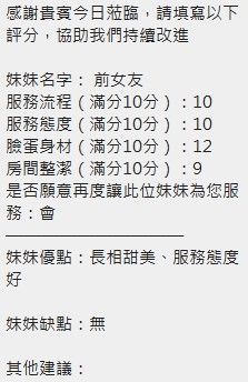前女友