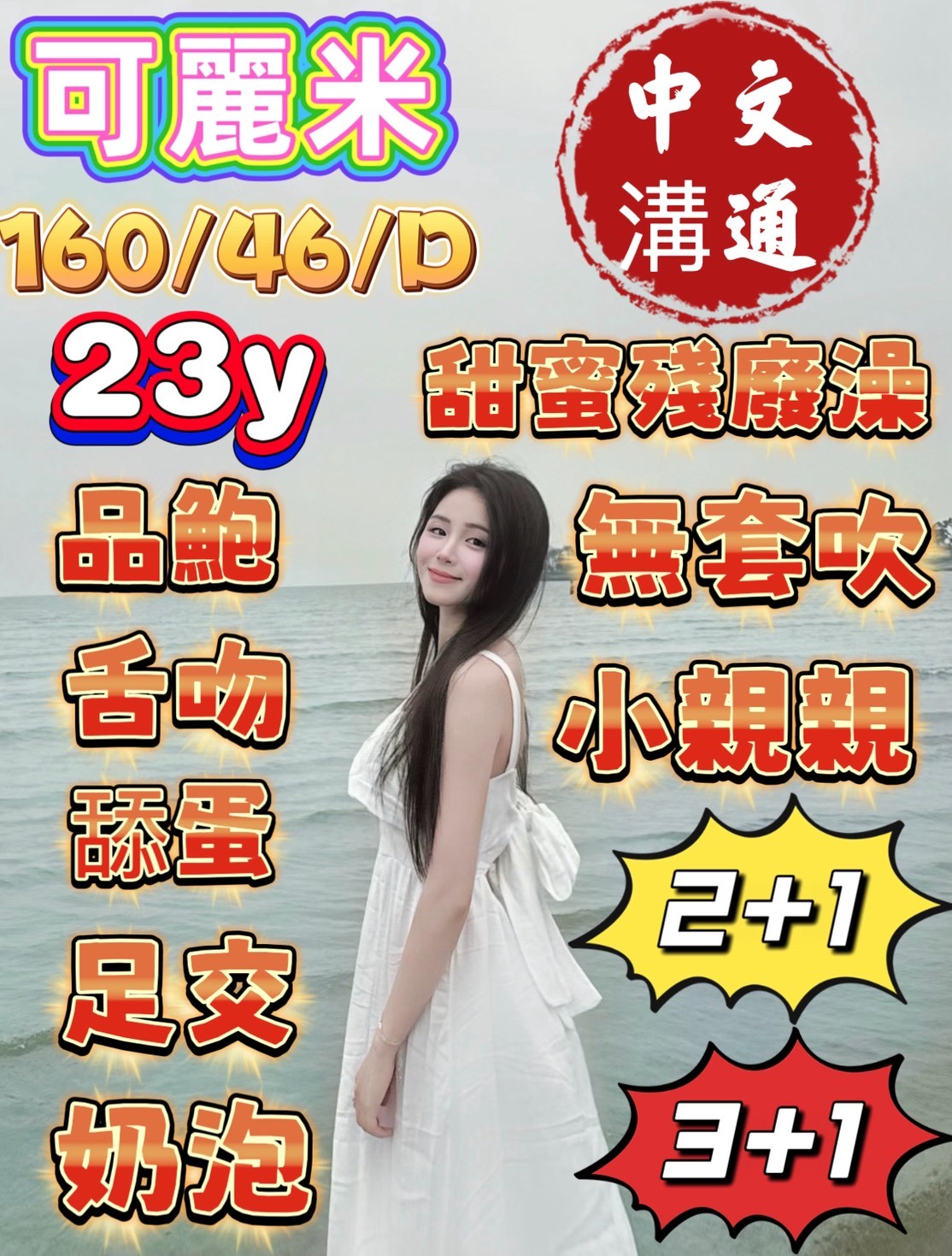 可麗米