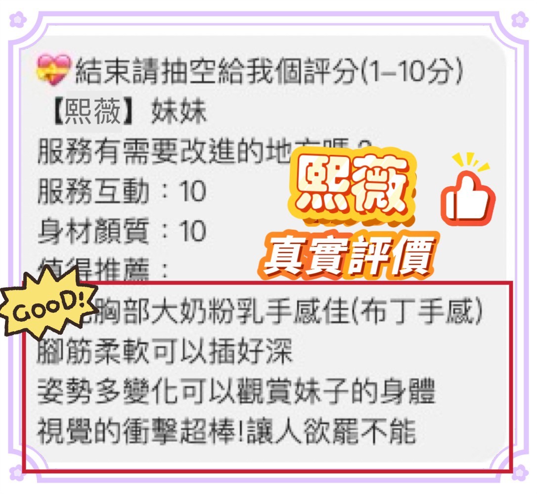 桃園區1熙薇