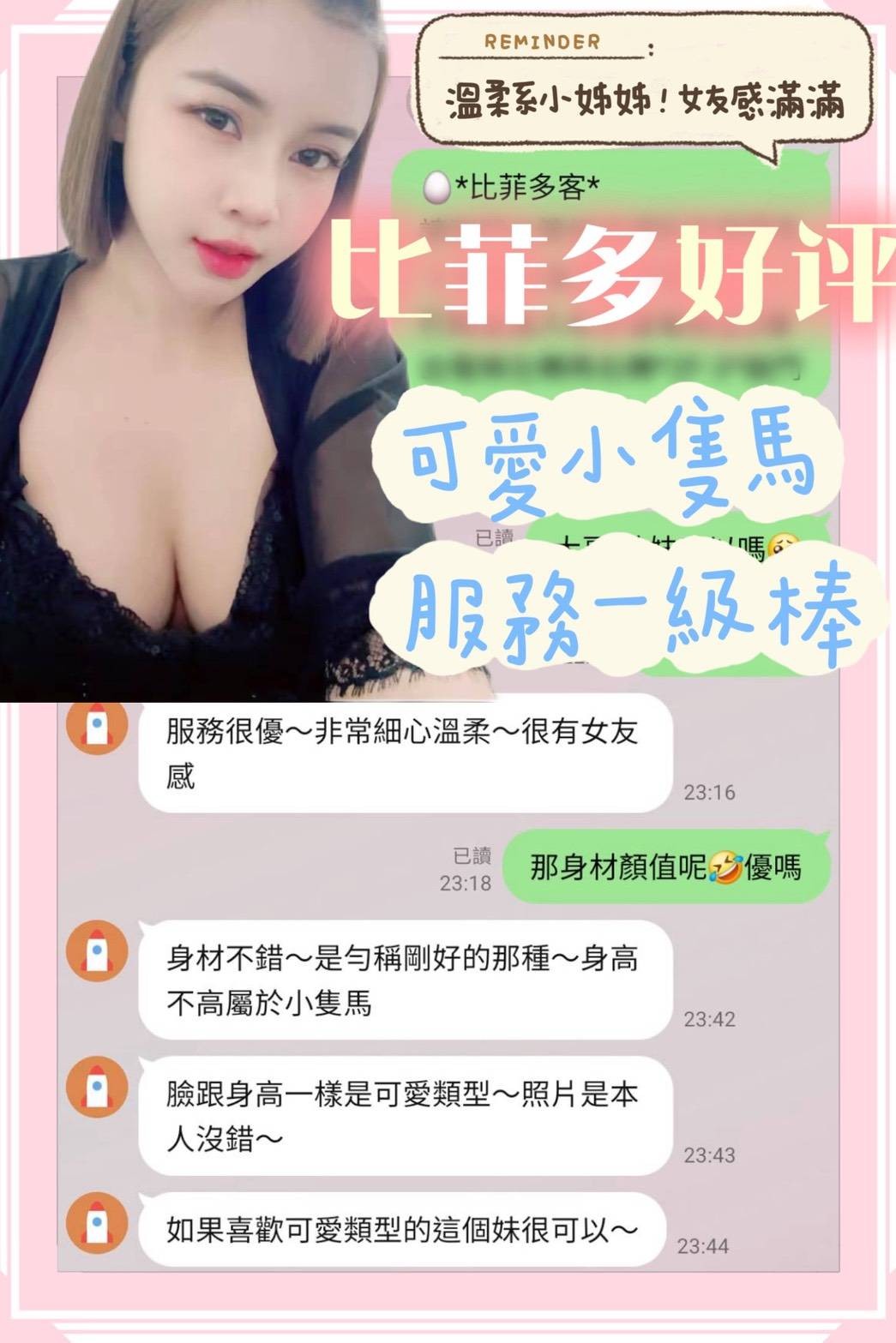 比菲多