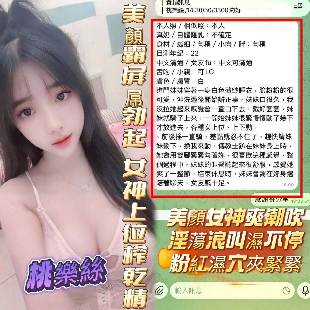 桃樂絲