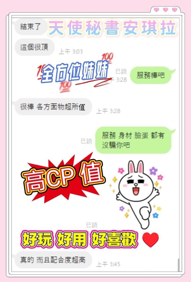 天使秘書安琪拉