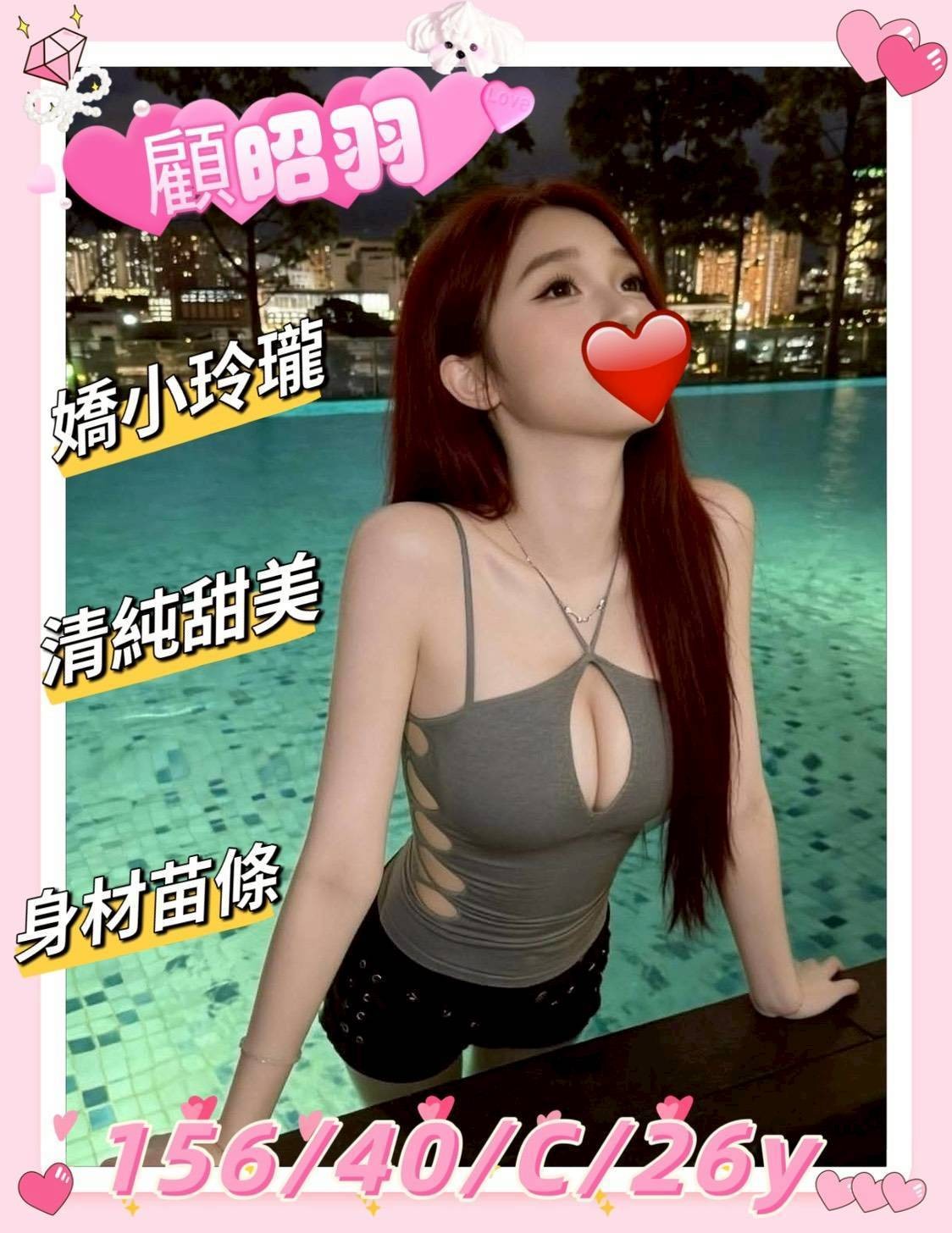 顧昭羽