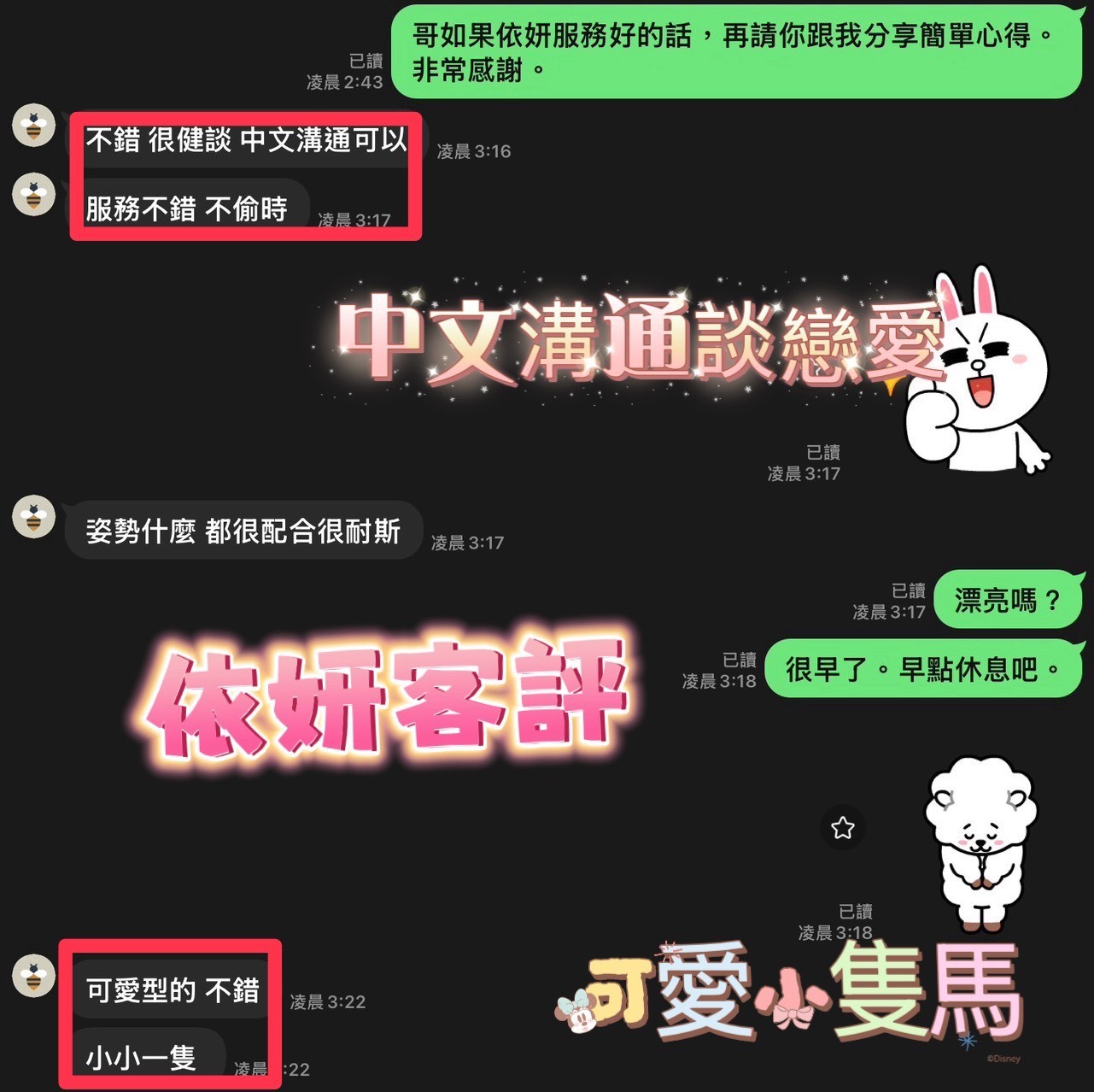依妍