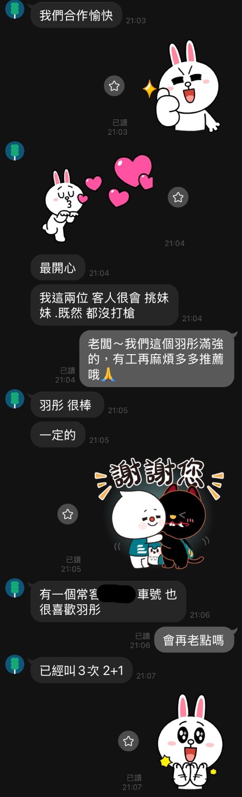 羽彤