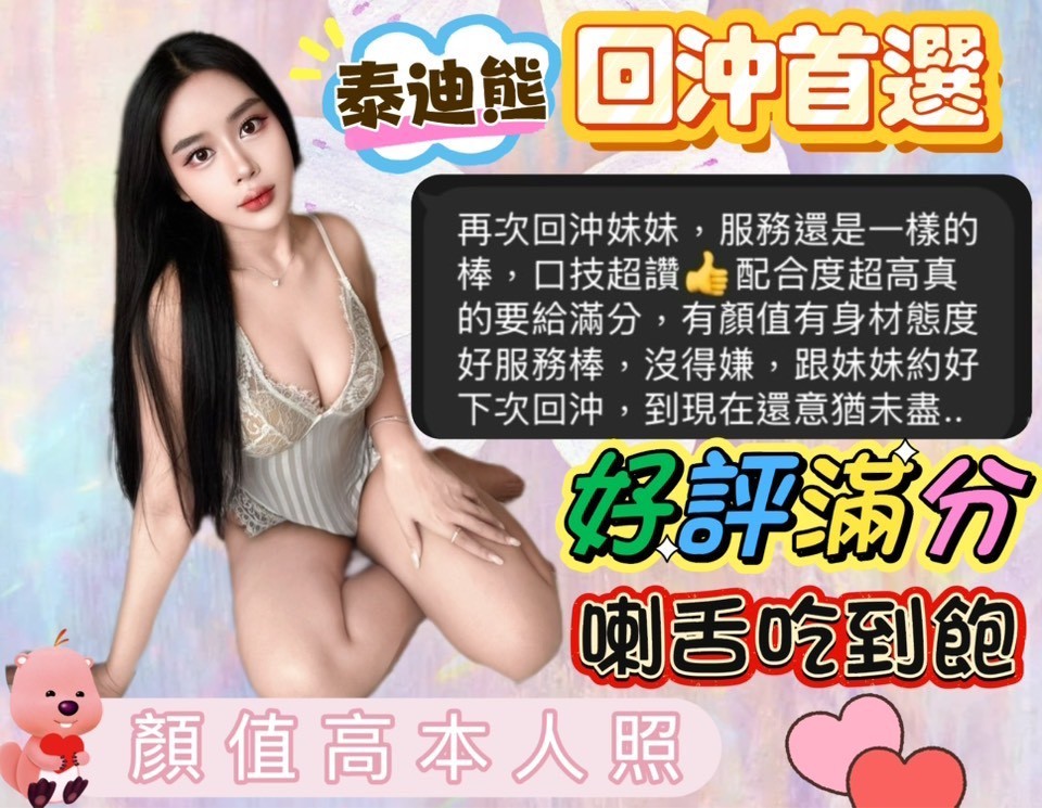 泰迪熊