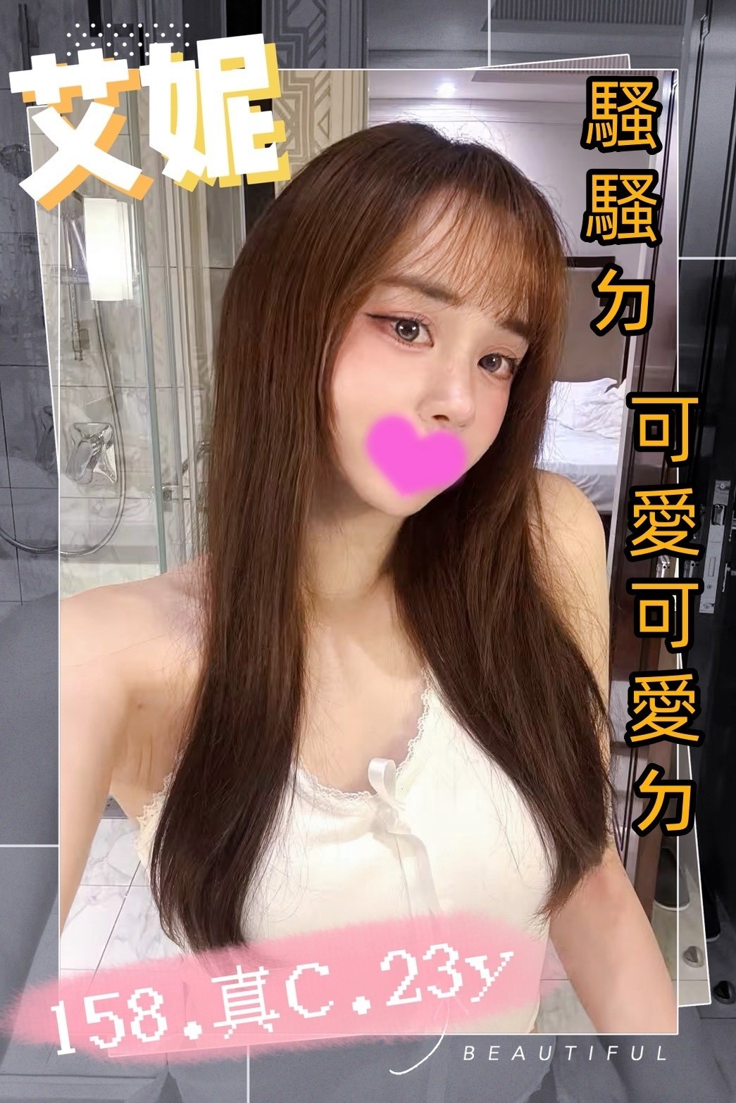 艾妮