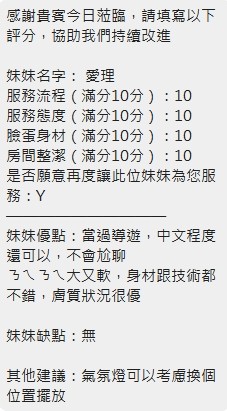 愛理