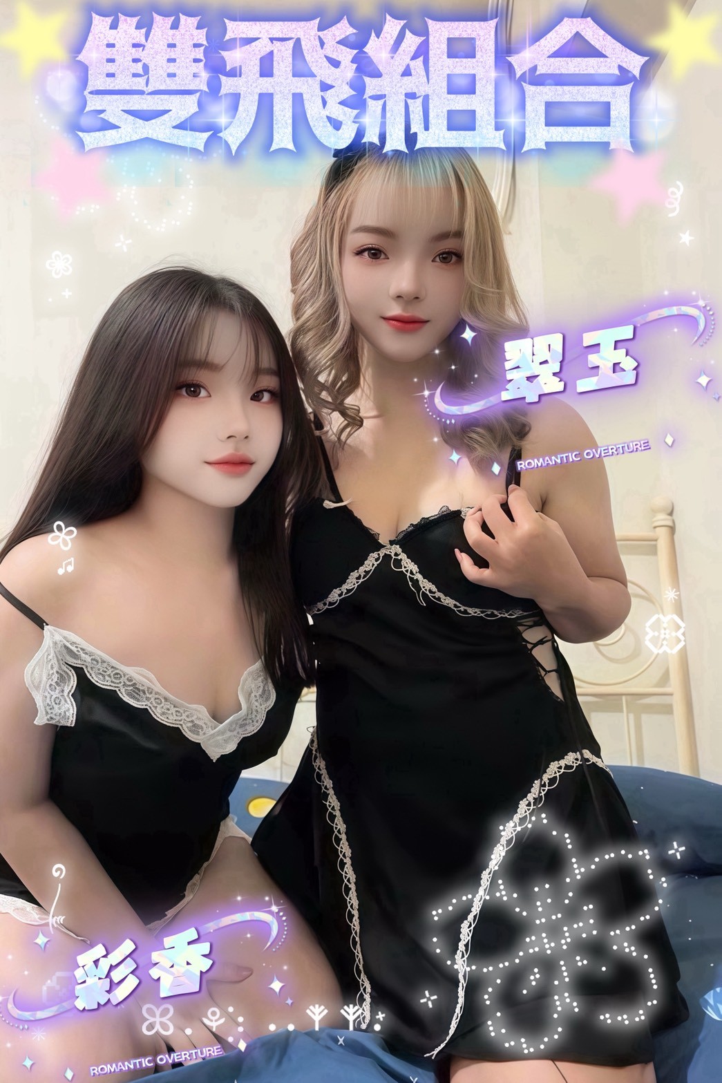 彩香