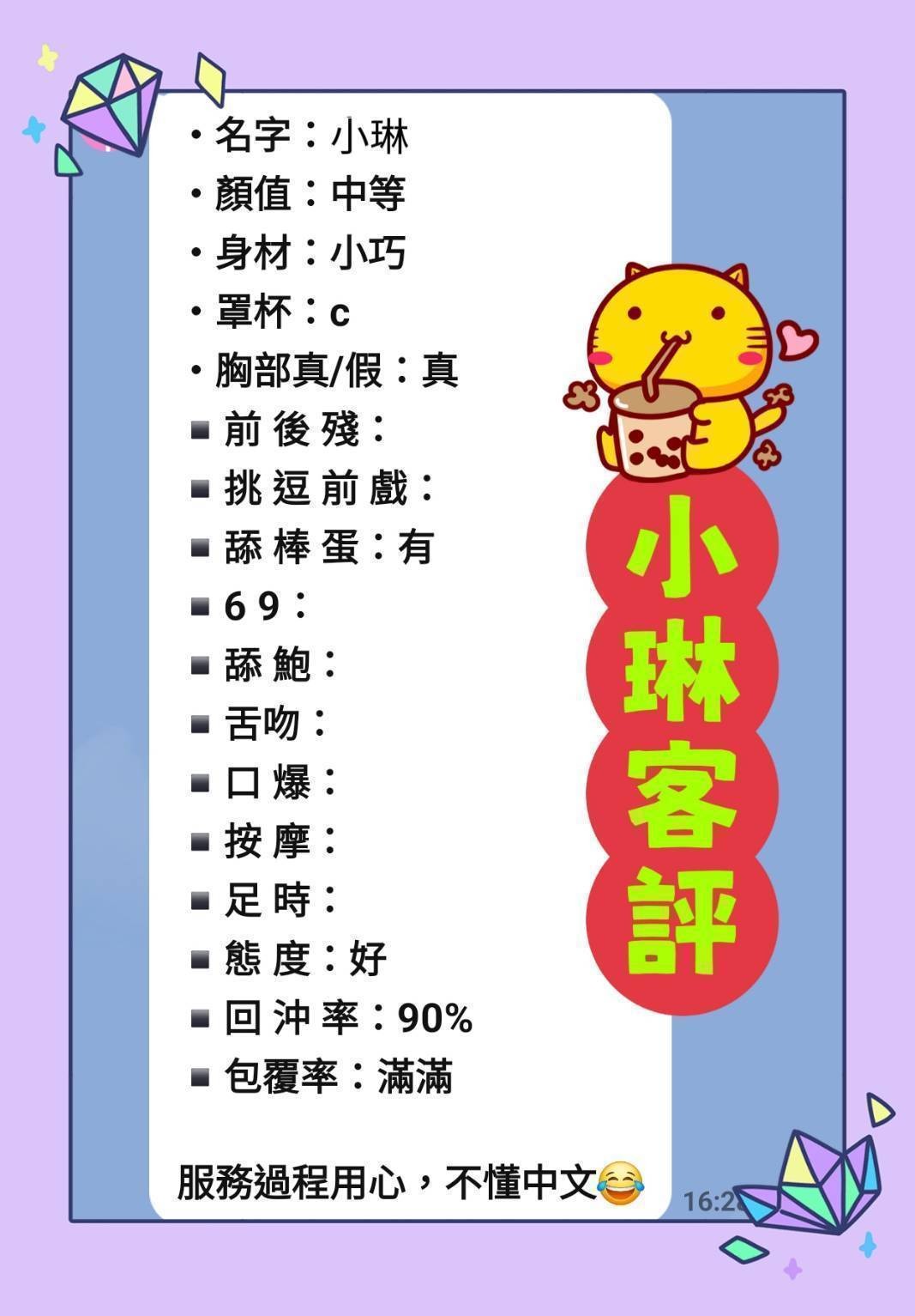 小琳